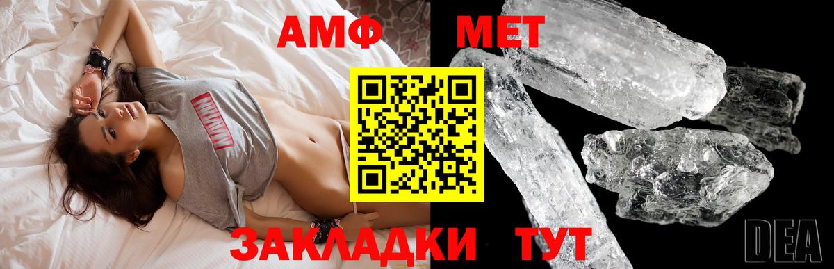 АМФЕТАМИН Розовый Благодарный