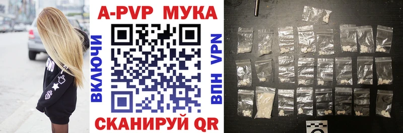 A-PVP мука  мега ссылки  Благодарный  купить  