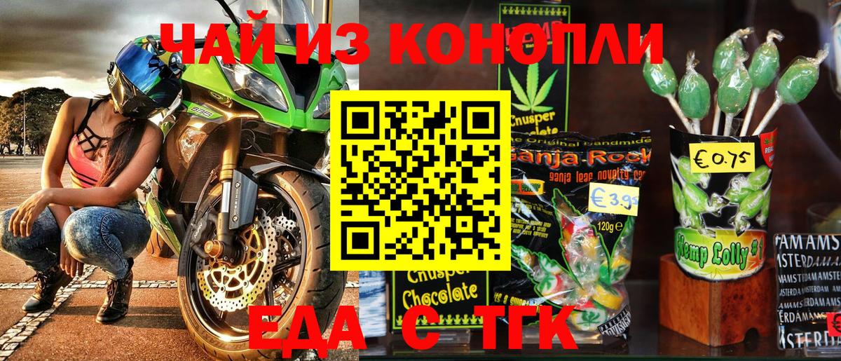 Благодарный  Cannafood конопля  Вход с VPN 