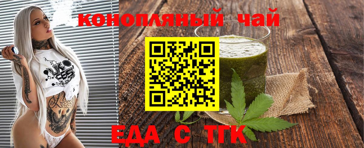 Печенье с ТГК конопля Благодарный