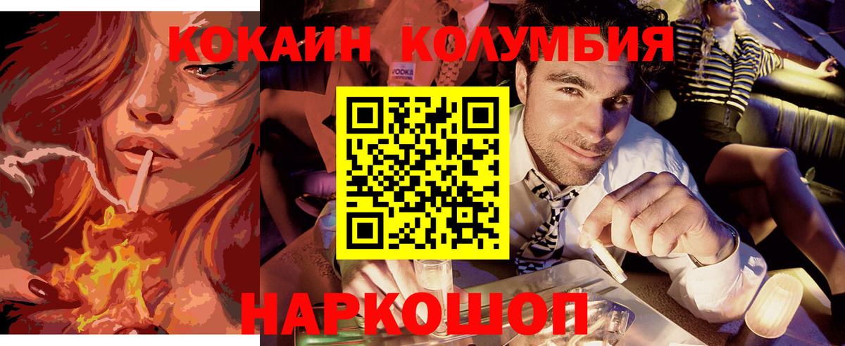 Благодарный  COCAIN Колумбийский  КОКАИН Перу  COCAIN  Вход с VPN 