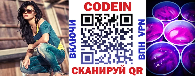 ссылка на мегу как войти  Благодарный  Кодеин напиток Lean (лин) 