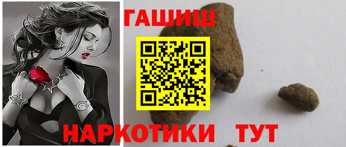 ГАШ Cannabis  Вход с VPN  Благодарный  Гашиш  ГАШ ice o lator 