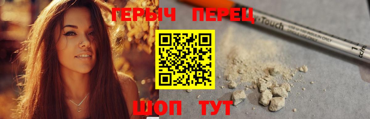 ГЕРОИН VHQ  Вход с VPN  Благодарный 