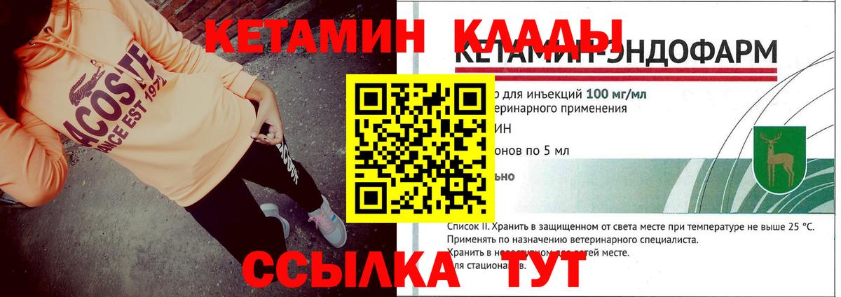 Благодарный  КЕТАМИН VHQ  Вход с VPN 