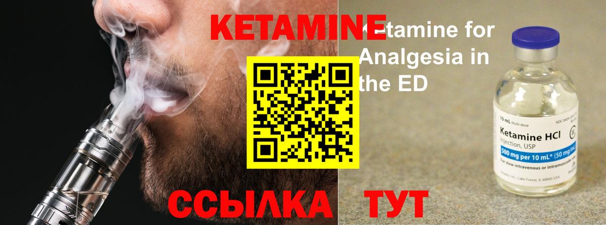 Кетамин ketamine  КЕТАМИН ketamine  Благодарный 