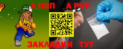 стаф Апшеронск