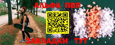 стаф Апшеронск