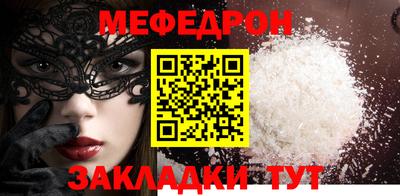 меф VHQ Берёзовский