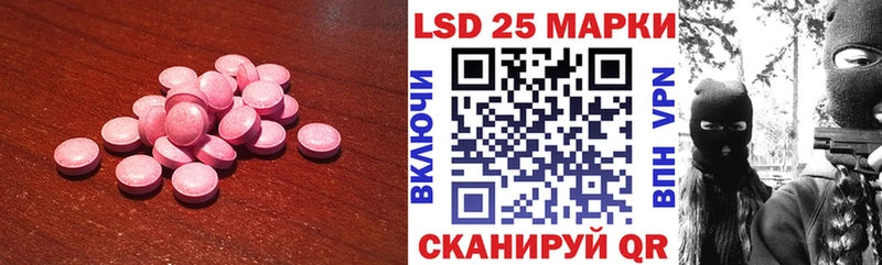 LSD-25 экстази кислота  Благодарный 