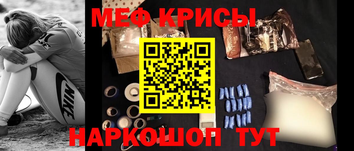 МЕФ  Благодарный  МЕФ мяу мяу  МЕФ мяу мяу 