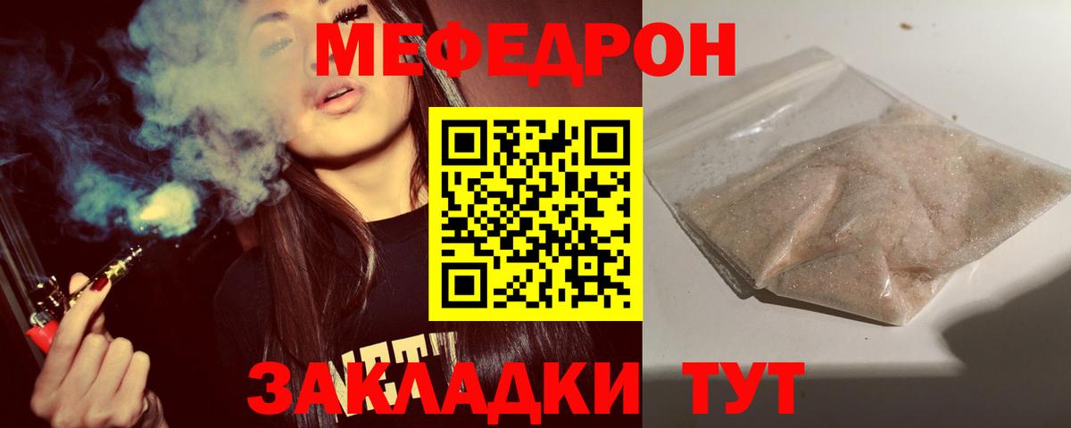 МЯУ-МЯУ  Меф VHQ  Вход с VPN  Меф мука  Благодарный 