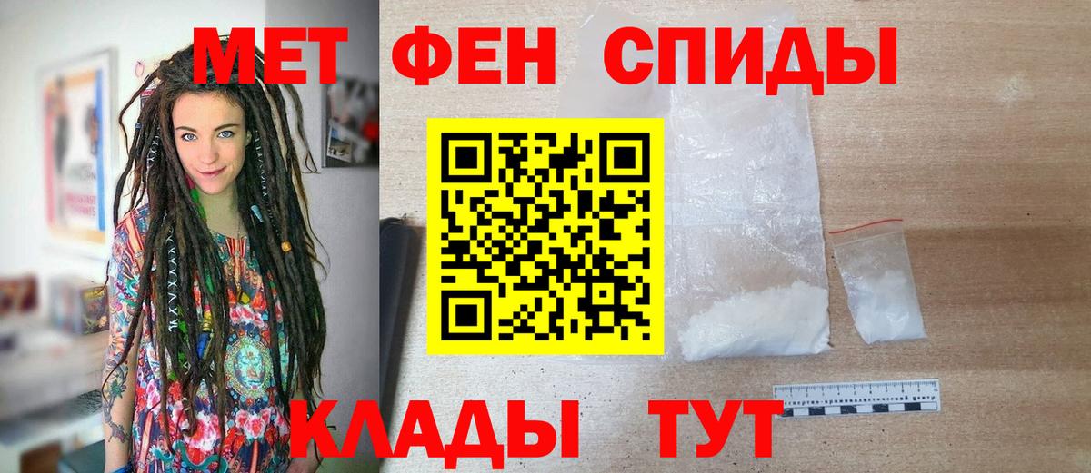 Первитин кристалл Благодарный